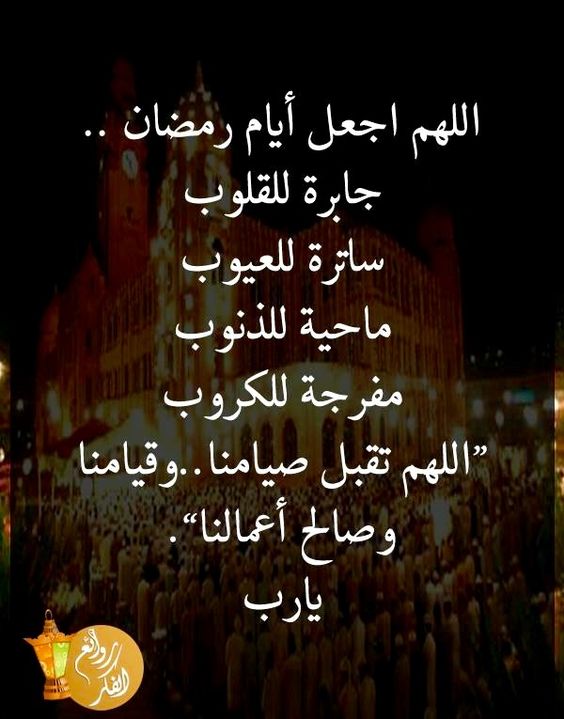 شعر تهنئة رمضان 2021