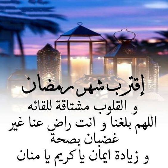 دعاء و تهنئة بشهر رمضان المبارك بالصور ٥