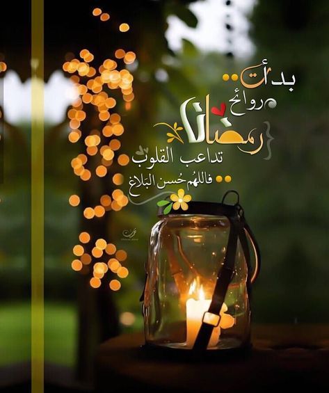 خلفيات عن رمضان جديدة ٣