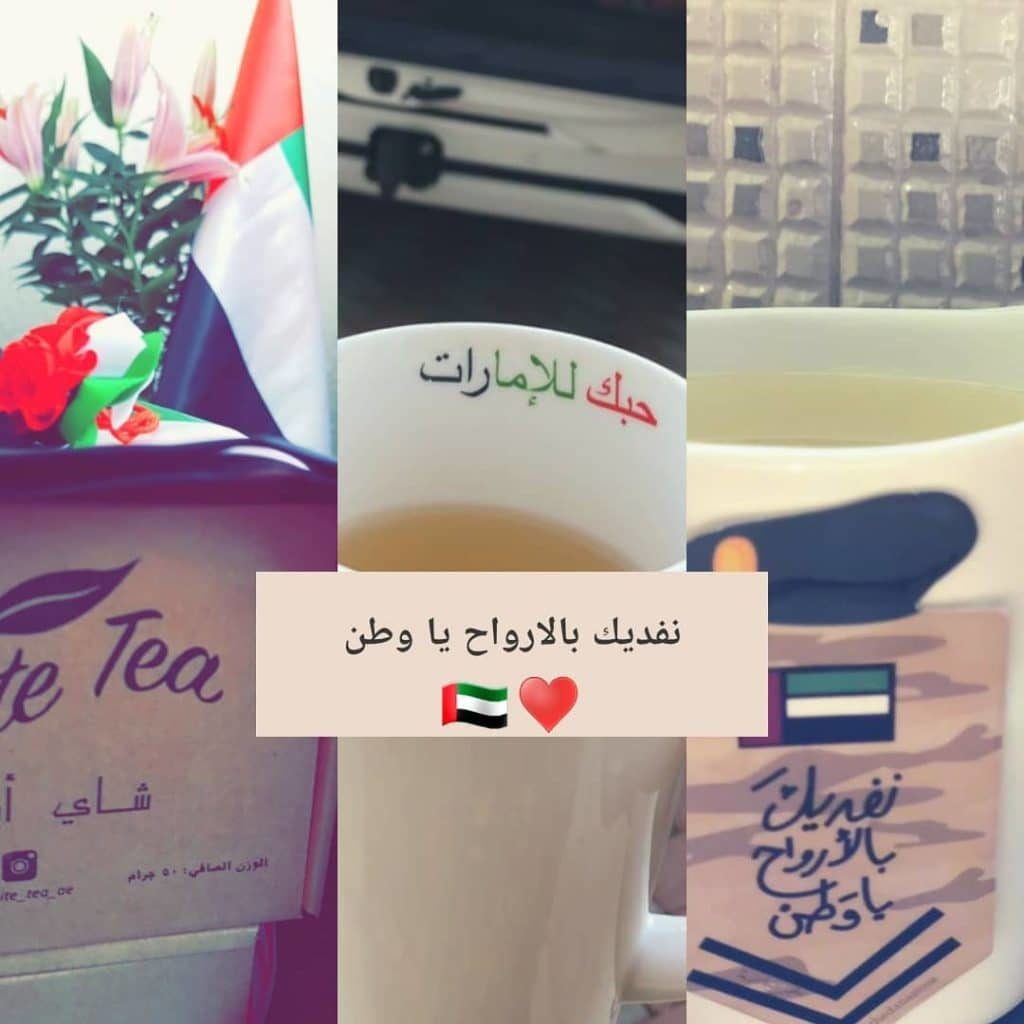 خواطر عن اليوم الوطني الإماراتي 2021 