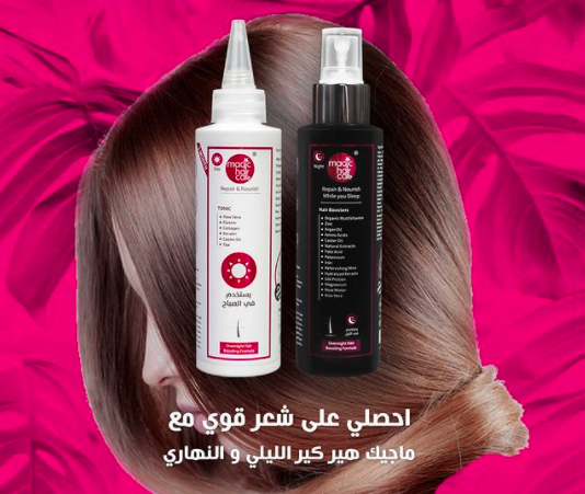 ماجيك هير انستقرام
