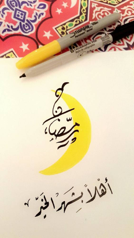 صور عن رمضان كريم جديدة ٢