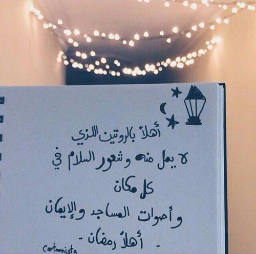 صورعن رمضان جديدة 2021 ٢