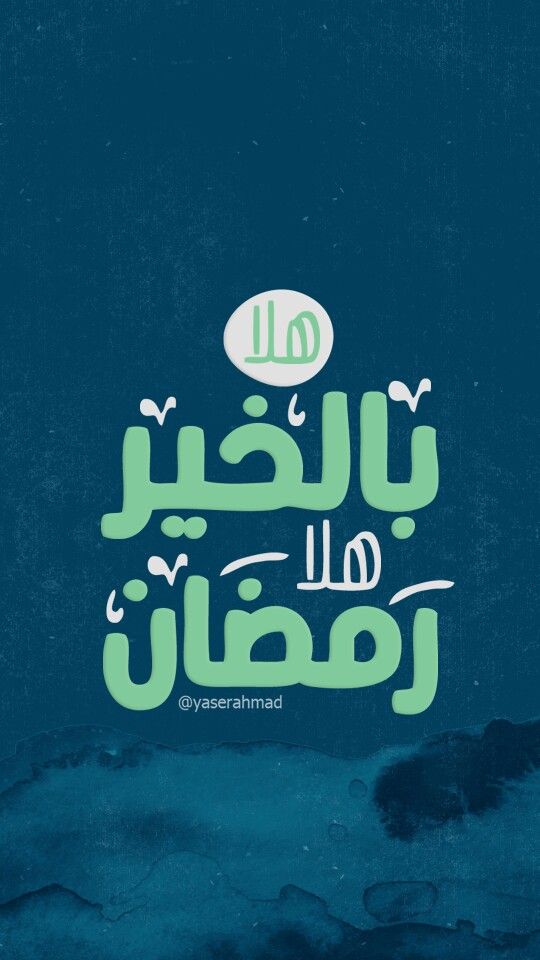 صورعن رمضان جديدة 2021 ٣