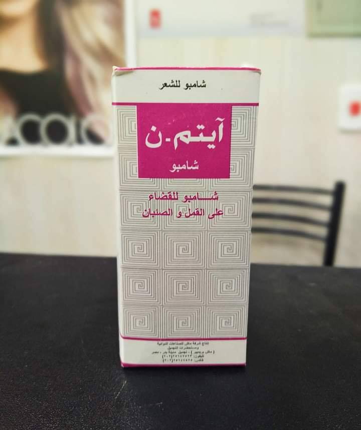افضل بخاخ للقمل 4