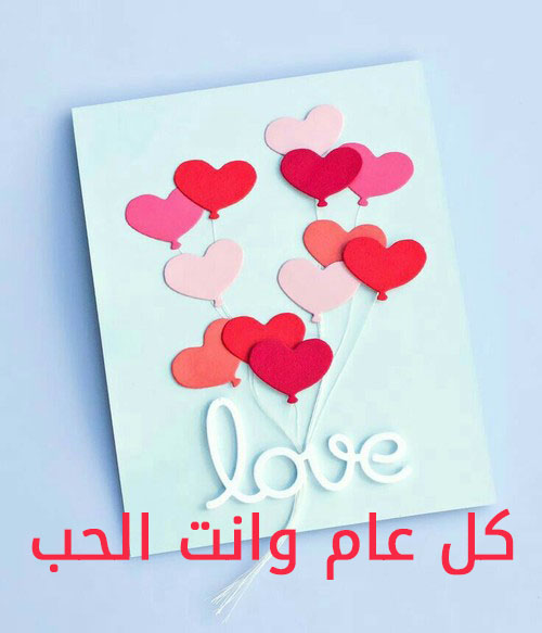 رسائل موبايل لذكرى اول لقاء