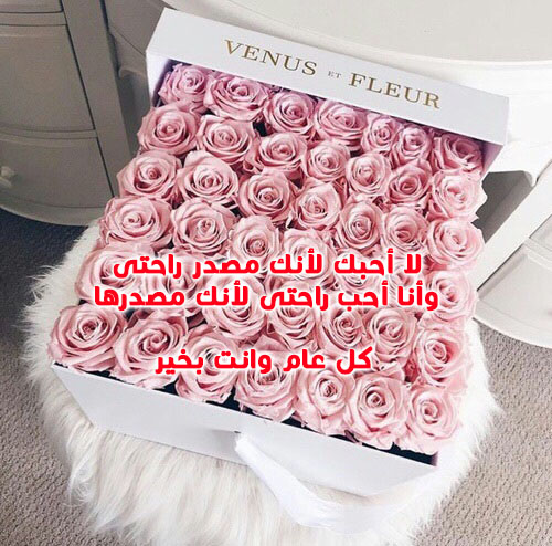 احلى رسائل في عيد الحب