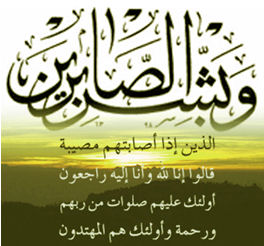 عبارات تعزية بوفاة