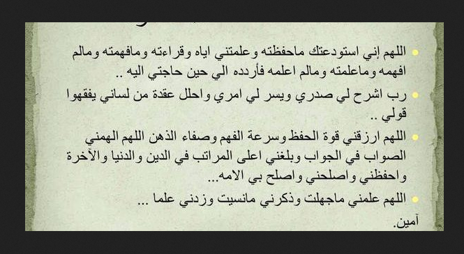 وقت دعاء الاستوداع