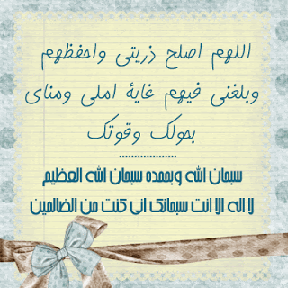 دعاء تحصين الأطفال 