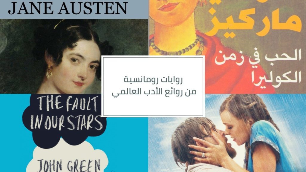 روايات غرام