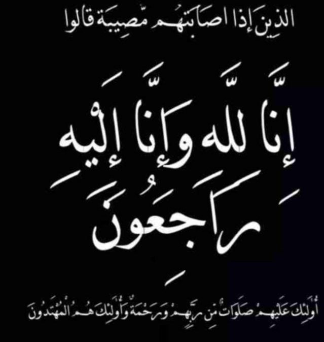 عبارات تعزية مؤثرة