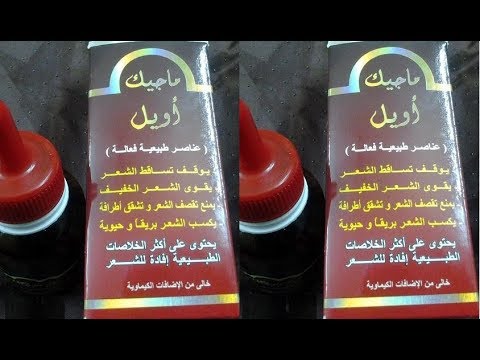 زيت ماجيك هير