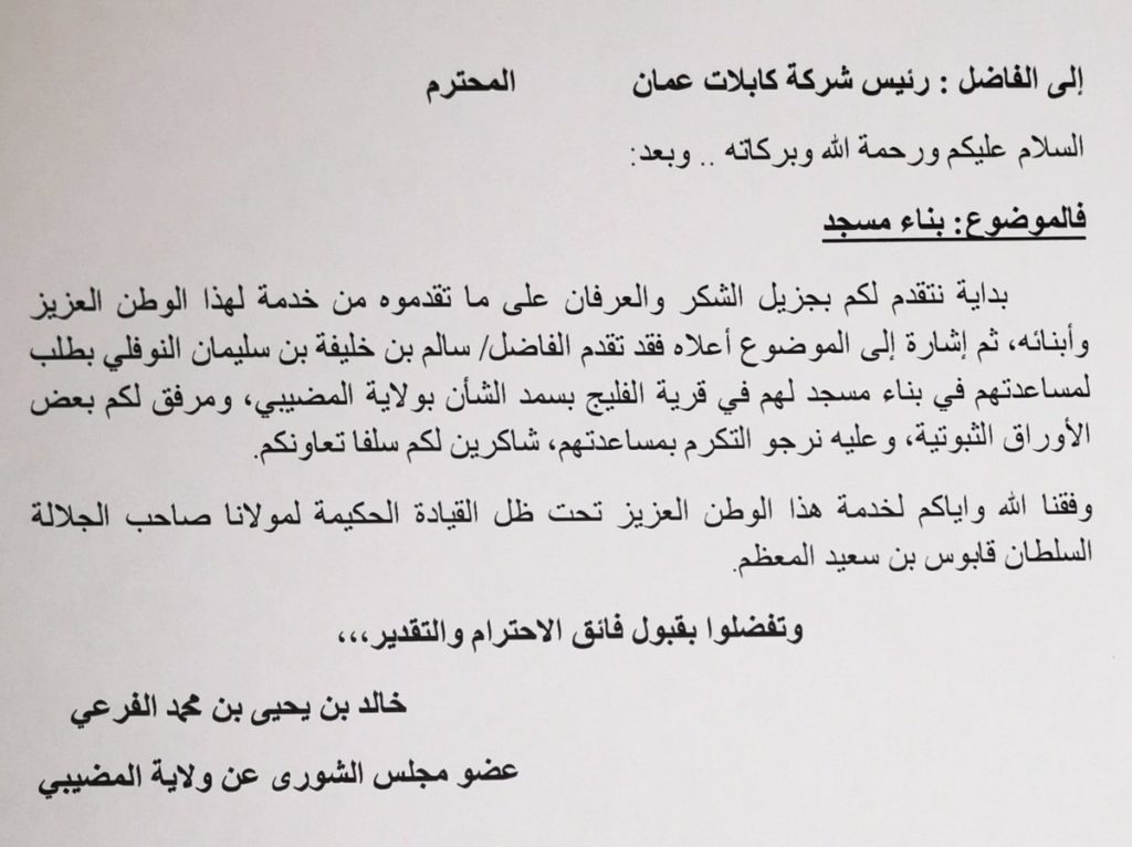 نموذج رسالة طلب مساعدة