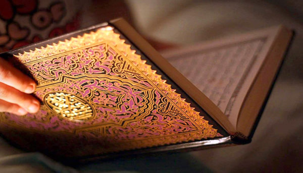 أسماء سورة الفاتحة