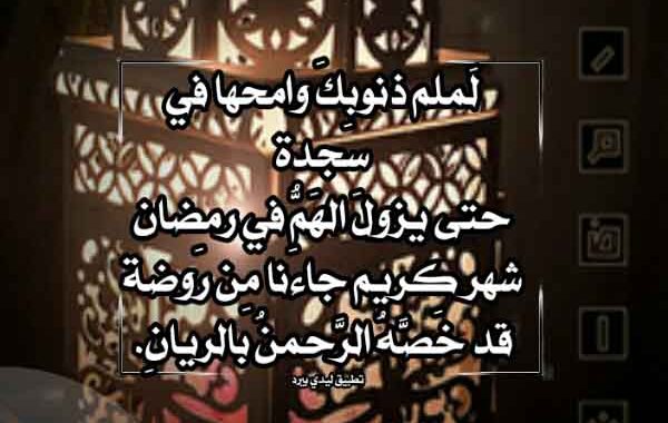 شعر تهنئة رمضان تويتر