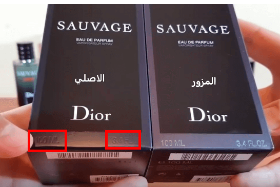 عطر سوفاج ديور الاصلي
