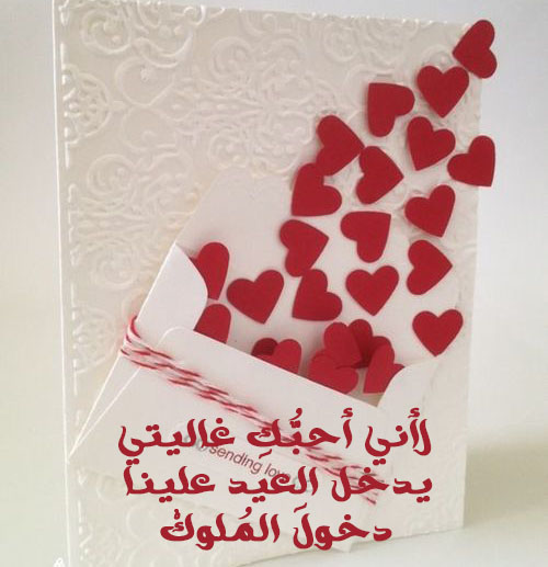 رسائل ذكرى اول لقاء