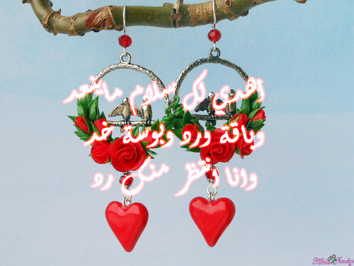 رسائل عيد الحب 2021