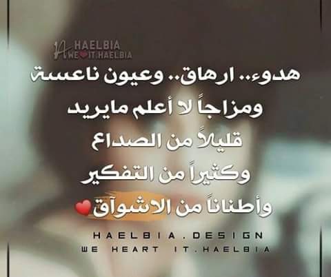 خواطر عن التفكير في الحبيب