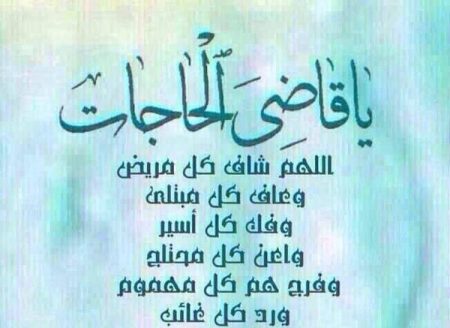 بوست دعاء للمريض بالشفاء ٢