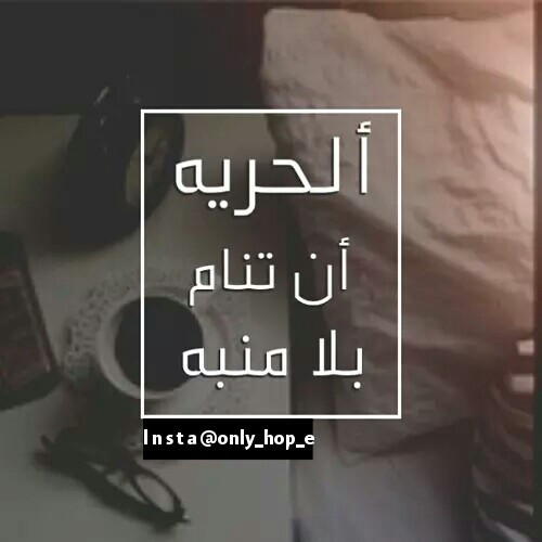 عبارات سناب شات حلوه قصيرة
