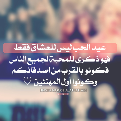 شعر حزين عن عيد الحب