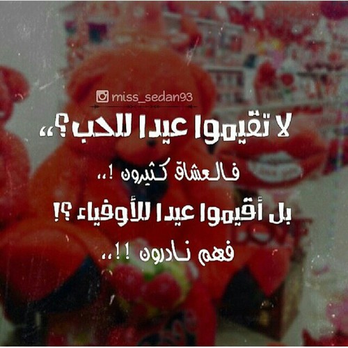 كلام معبر عن عيد الحب حزين