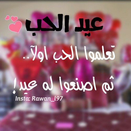 كلام حزين عن عيد الحب بالصور ٣