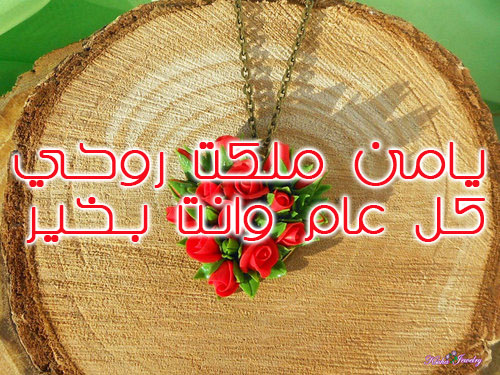أقوى رسائل عيد الحب ٢٠٢١