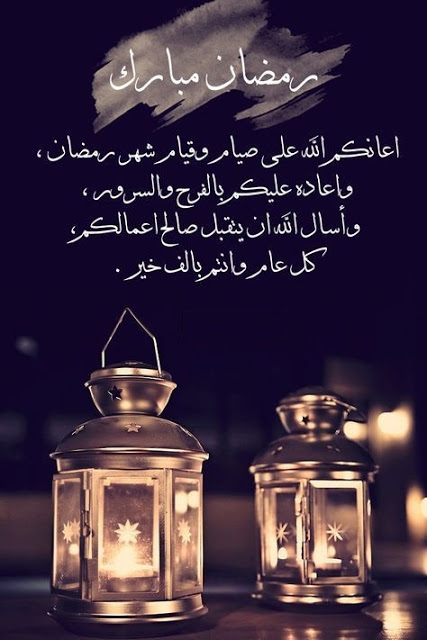خلفيات عن رمضان جديدة ١