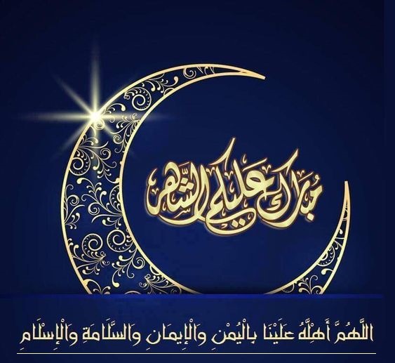 صور عن رمضان جديدة ٥