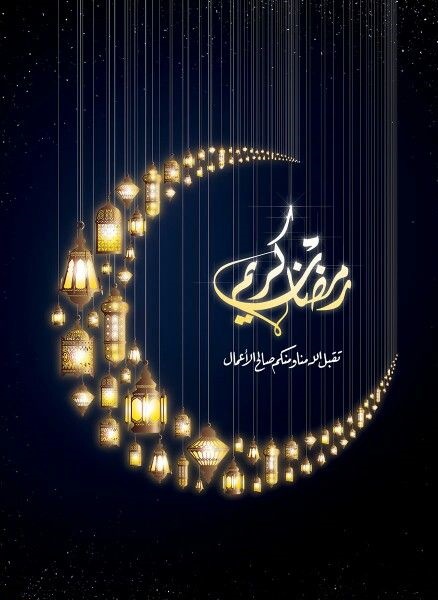 أجمل صورعن رمضان جديدة ٣