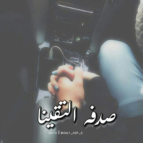 عبارات سناب شات حلوه عن الحب
