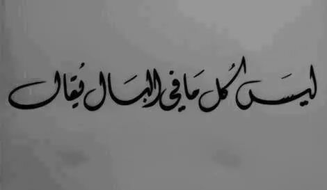 عبارات سناب شات جميلة بالصور ٥