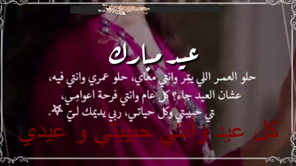 كلام تهنئة رمضان لحبيبتي