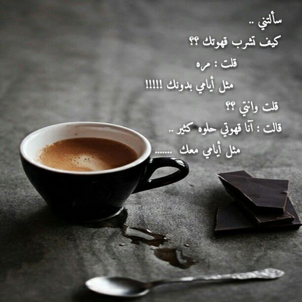 عبارات سناب شات قهوه بالصور ٢