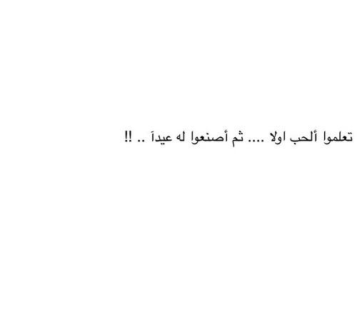 كلام حزين عن عيد الحب 2021