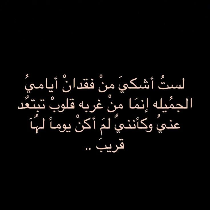 كلمات عن الوحدة والغربة