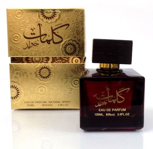 سعر عطر كلمات في الكويت