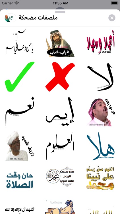 ملصقات سناب مضحكه ٤