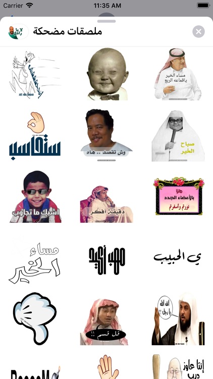 ملصقات سناب مضحكه ٣