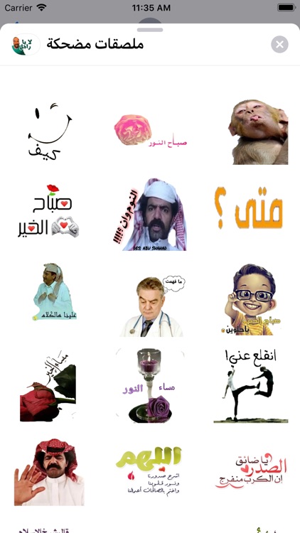 ملصقات سناب مضحكه ٢