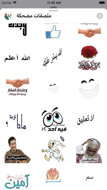 قصاصات سناب مضحكه جاهزة ١