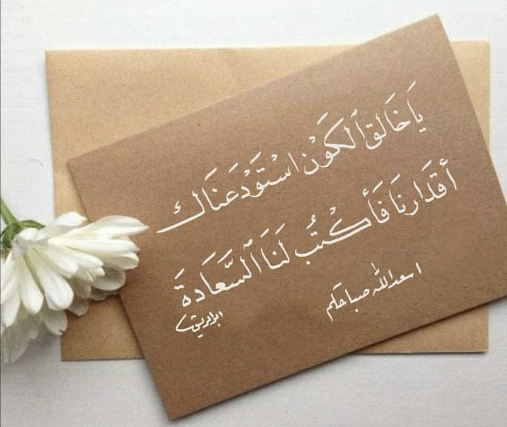 اللهم اني اسالك من فضلك وَرَحْمَتِكَ تويتر 1