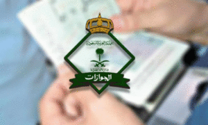 الاستعلام عن تأشيرة السعودية برقم الجواز