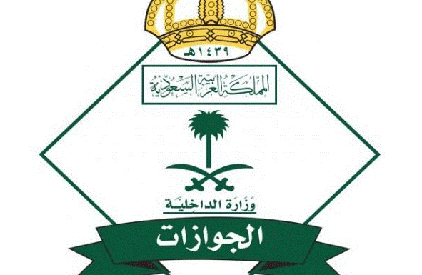 الاستعلام عن تأشيرة السعودية برقم الاقامة