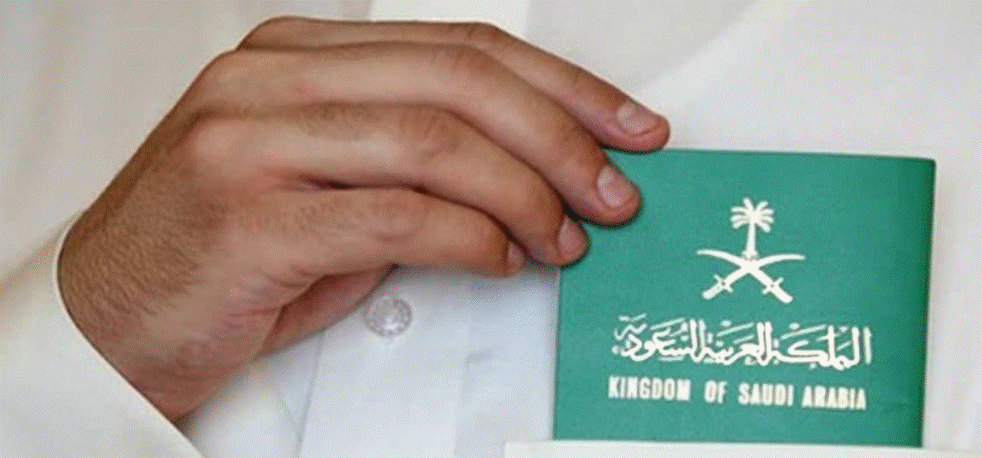 استعلام عن طلب زيارة عائلية برقم الجواز
