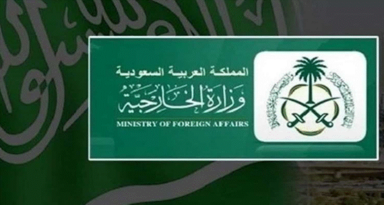 استعلام عن طلب زيارة عائلية برقم المستند