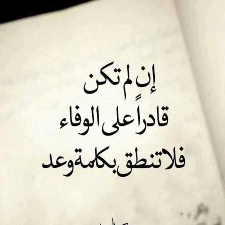 خواطر شعرية عن الوفاء